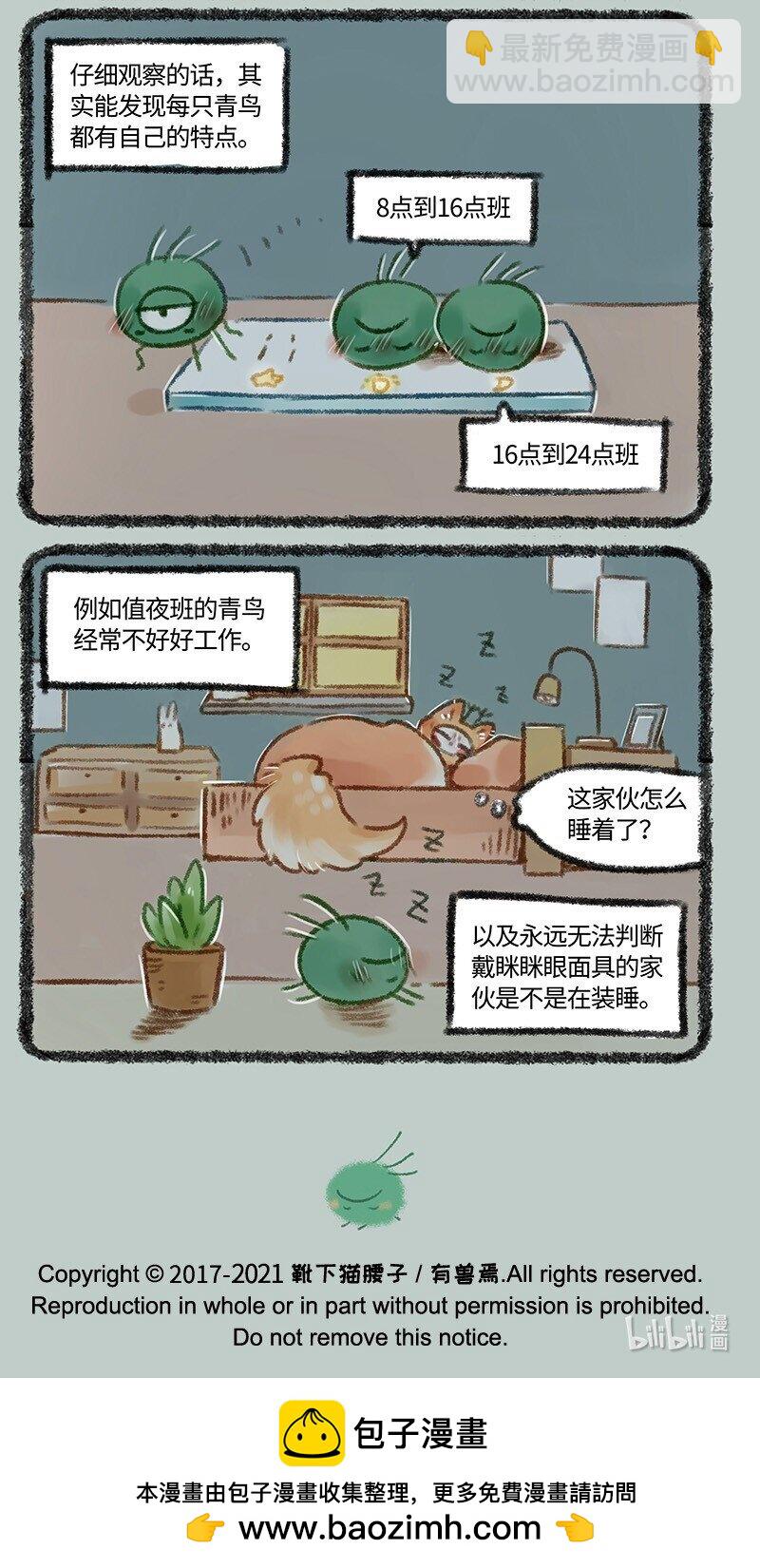 490 四不像的计划5