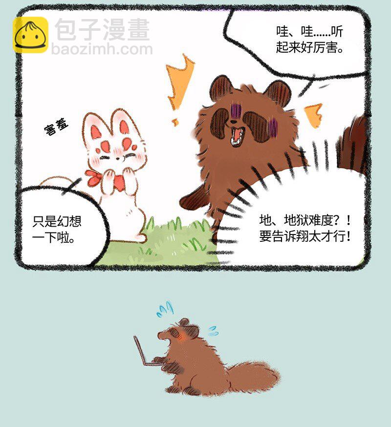 492 福仔的理想型3