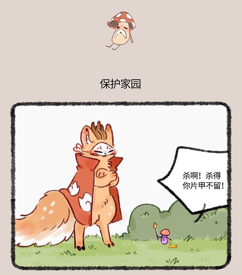 494 水萝卜精的复仇3