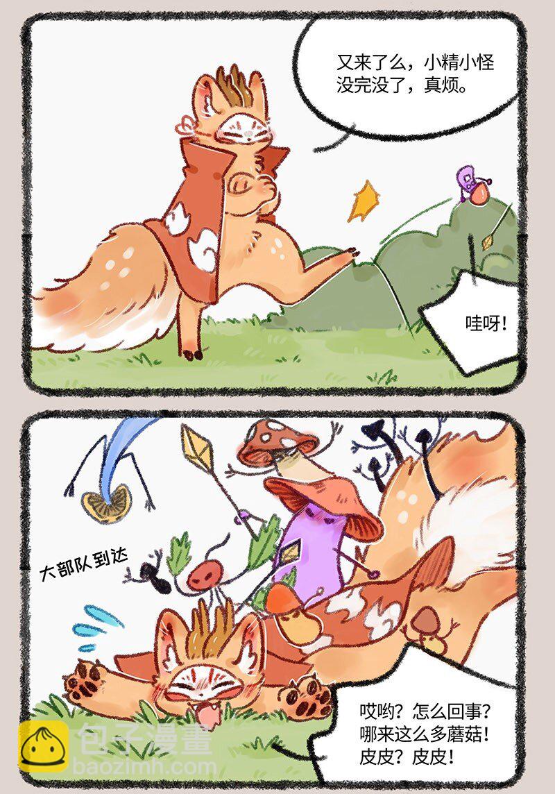 494 水萝卜精的复仇4