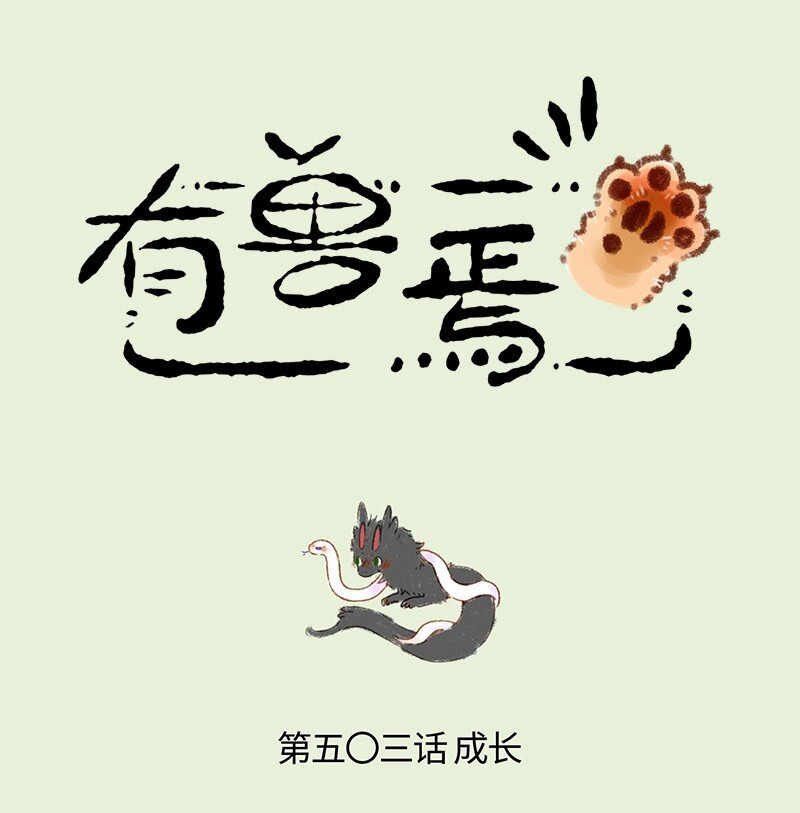 503 天劫降临0