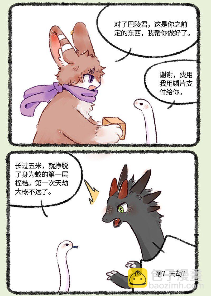 503 天劫降临2