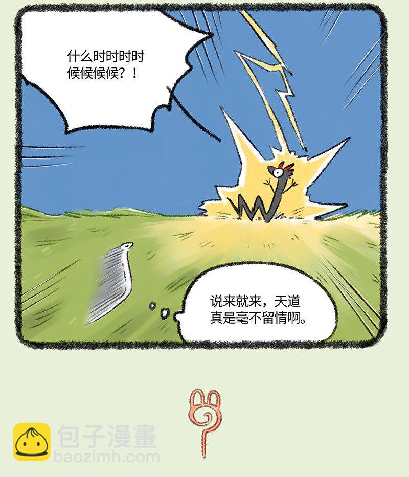 503 天劫降临3