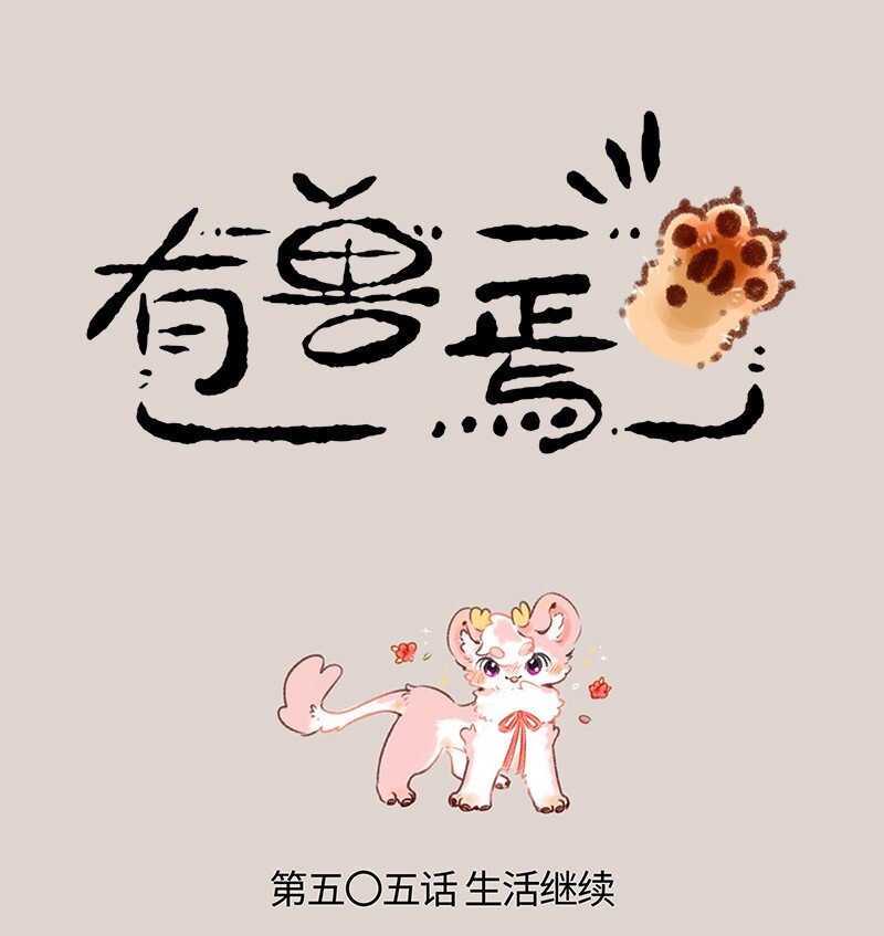 505 开运麒麟小荔枝0