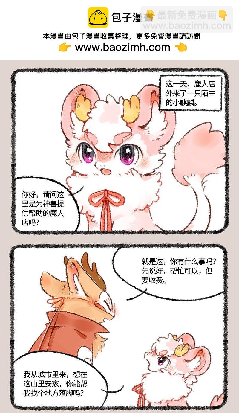 505 开运麒麟小荔枝1