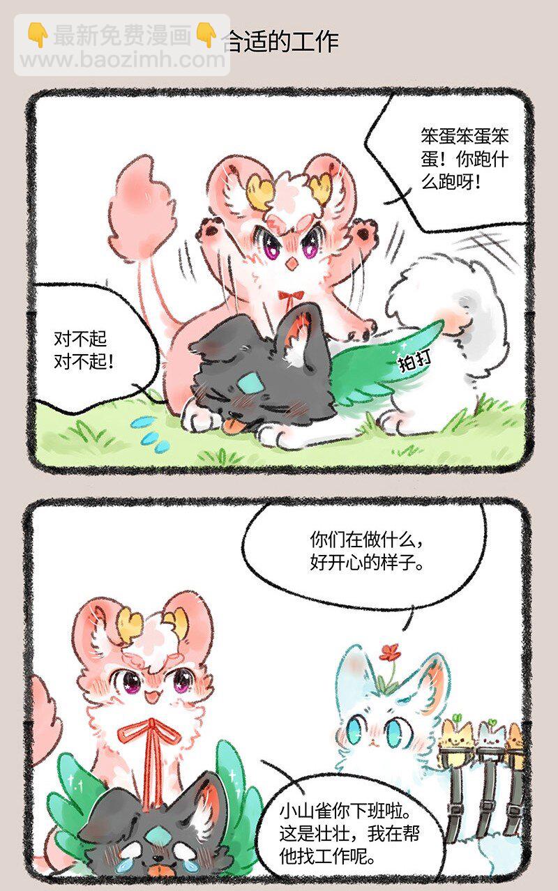 512 神兽当自强4