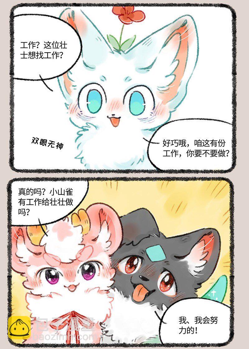 512 神兽当自强5