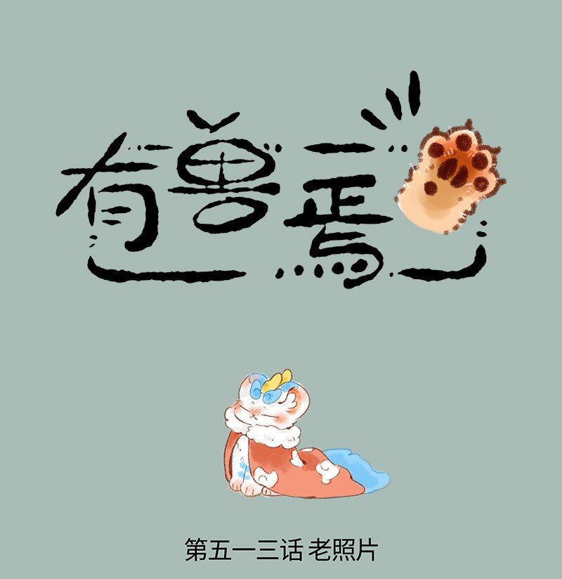 513 千禧往事0