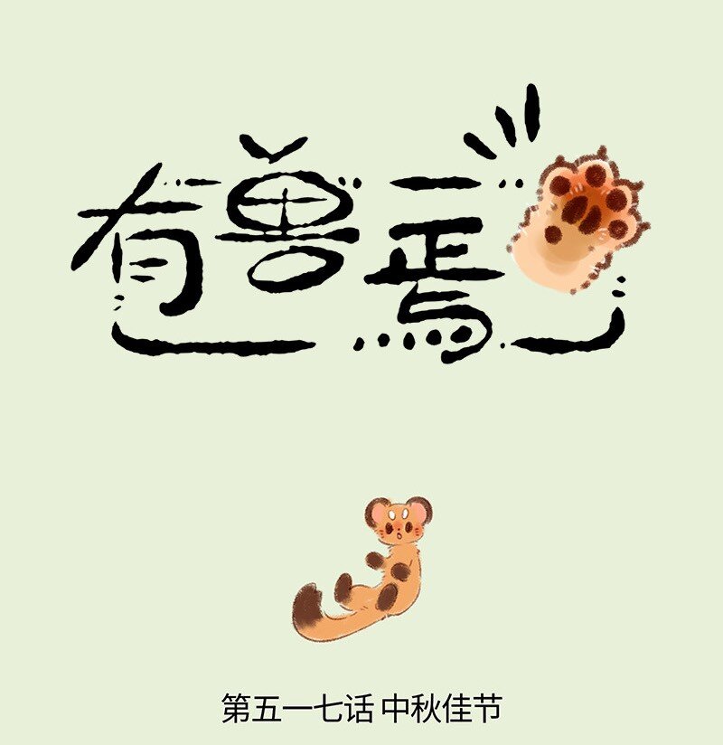 517 此家人非彼佳人0