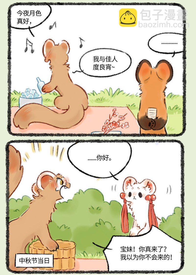 517 此家人非彼佳人5