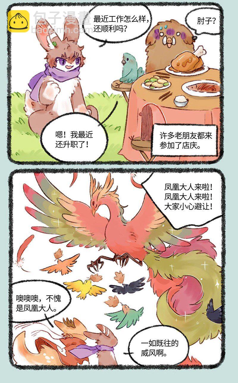 525 鹿人店四周年啦2