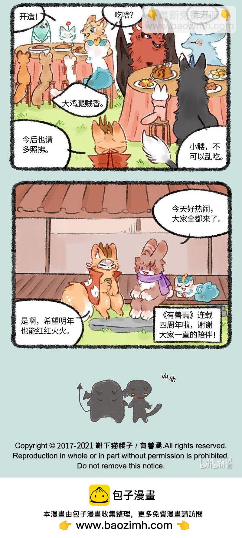 525 鹿人店四周年啦5