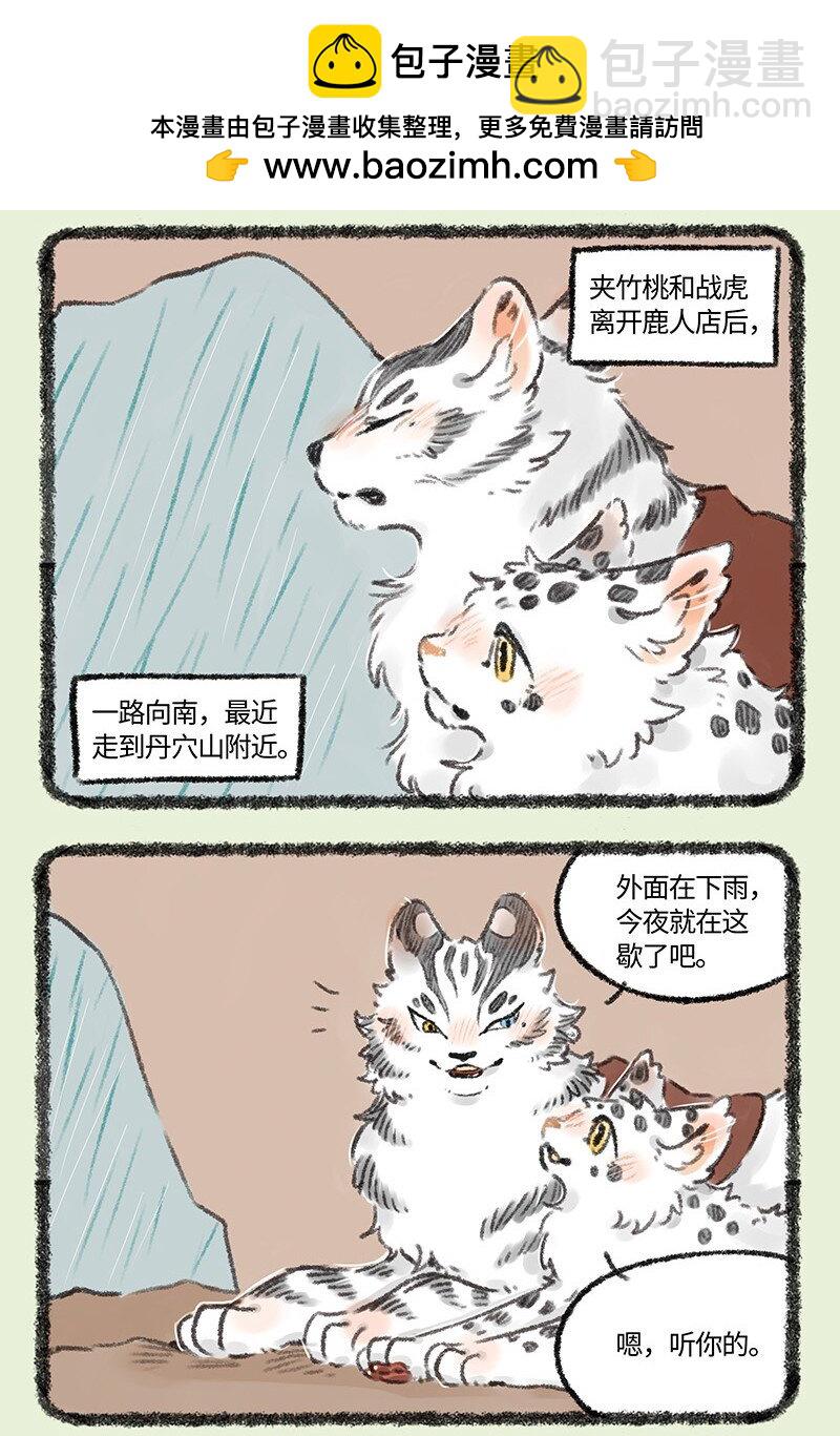 526 孟极篇之阿姐的线索1