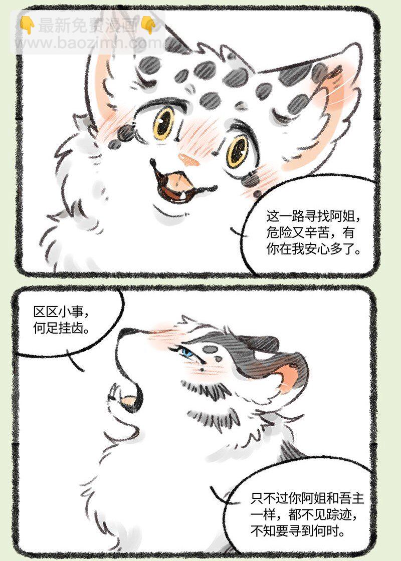 526 孟极篇之阿姐的线索2