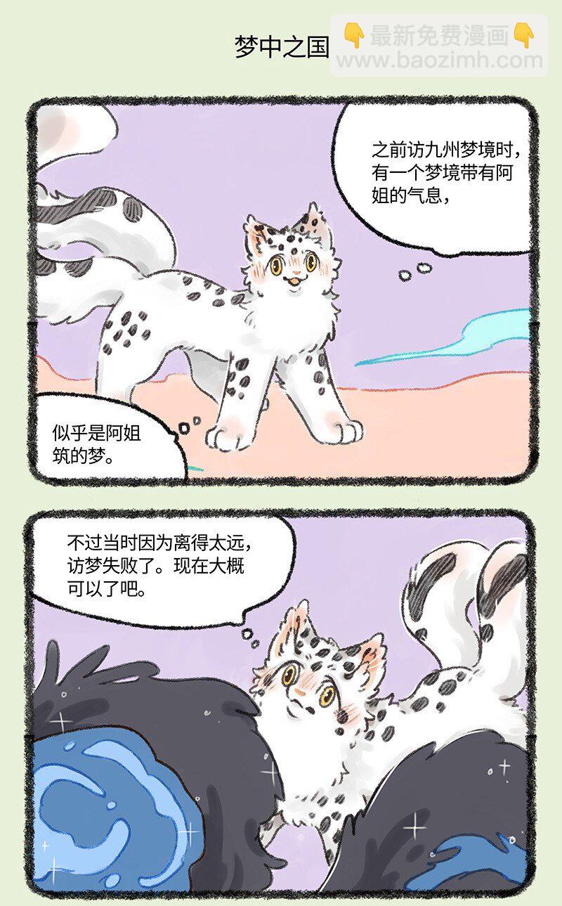 526 孟极篇之阿姐的线索4