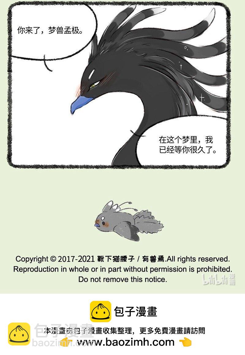 526 孟极篇之阿姐的线索6