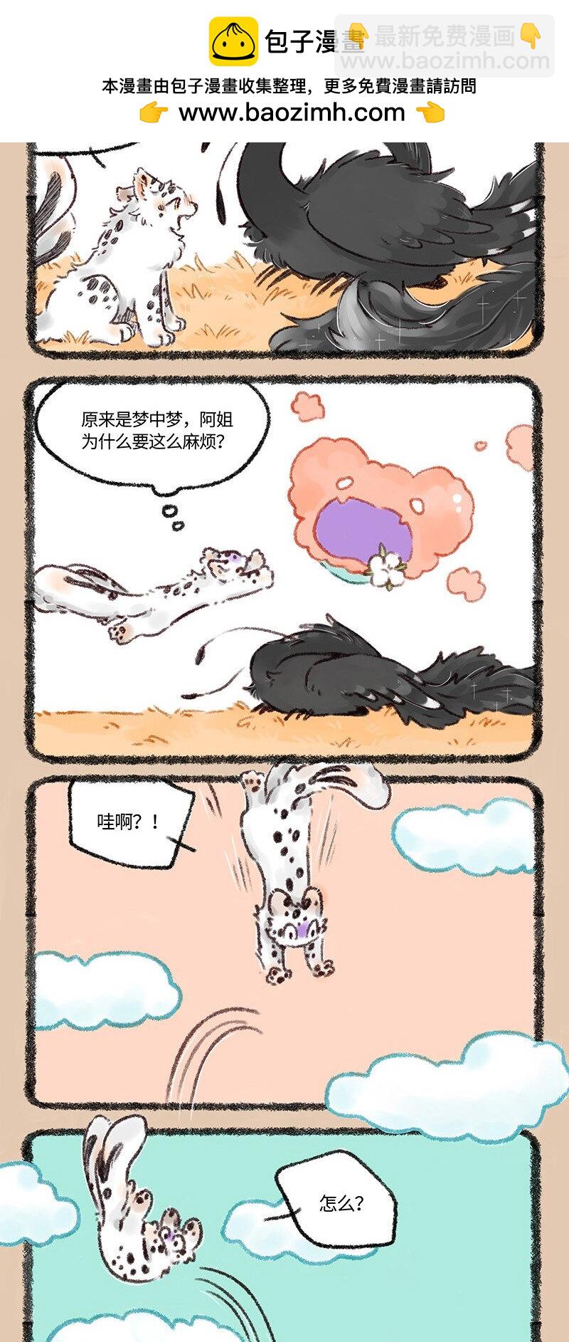 529 孟极篇之阿姐的线索1