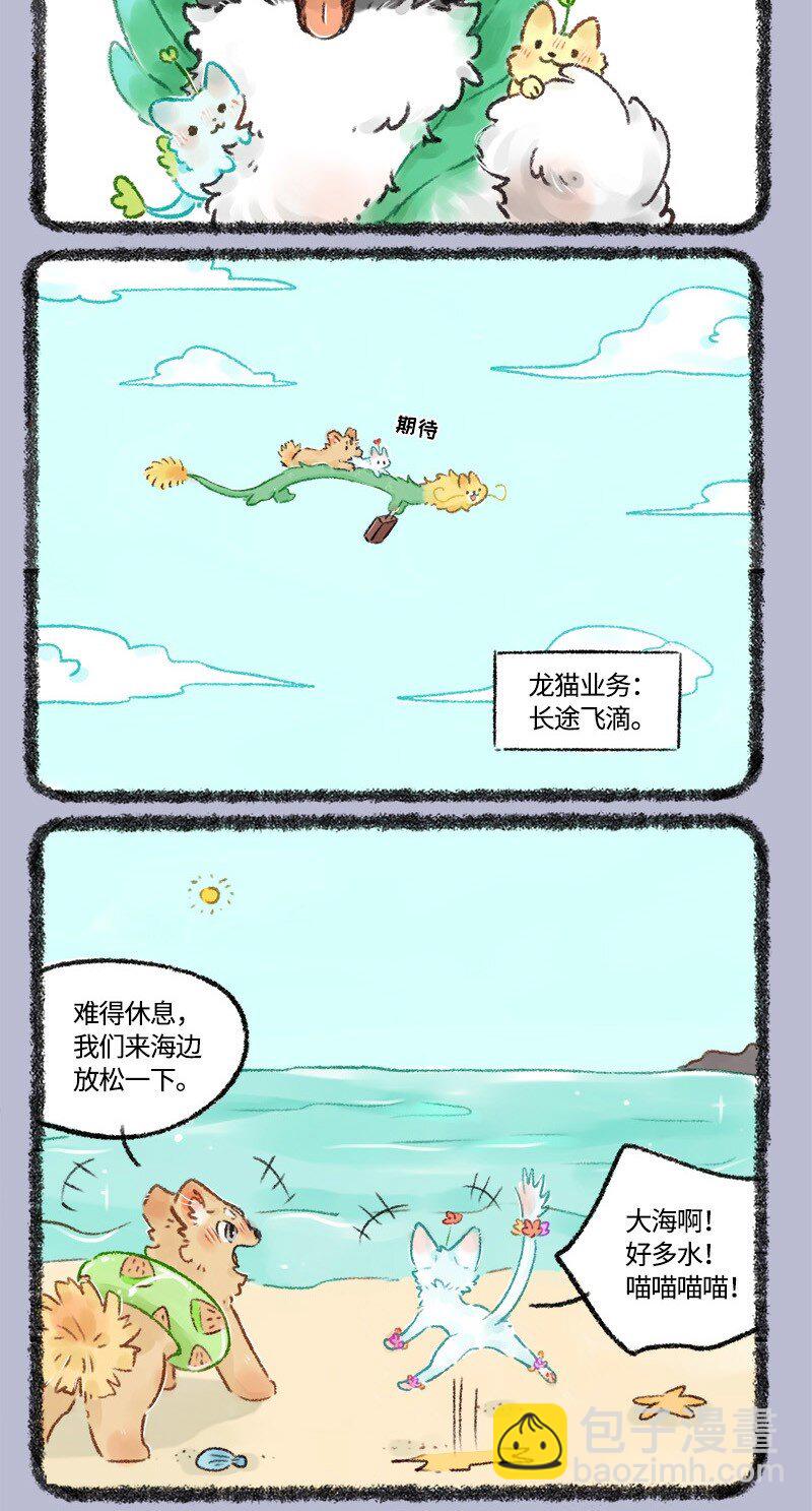 530 蜜月之旅2