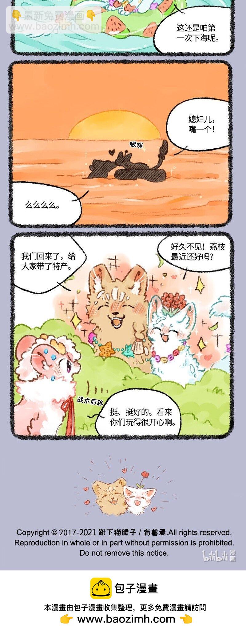 530 蜜月之旅4