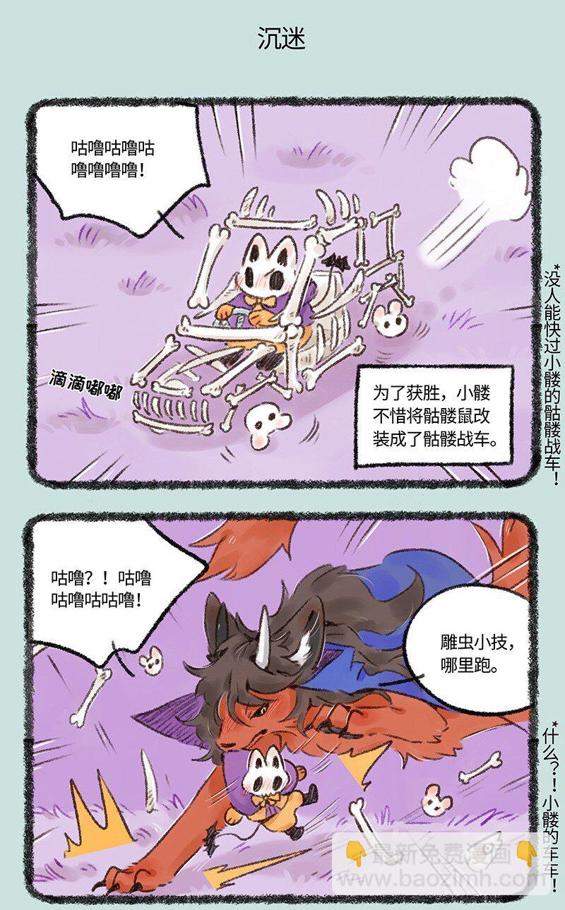 532 幼稚的大人4