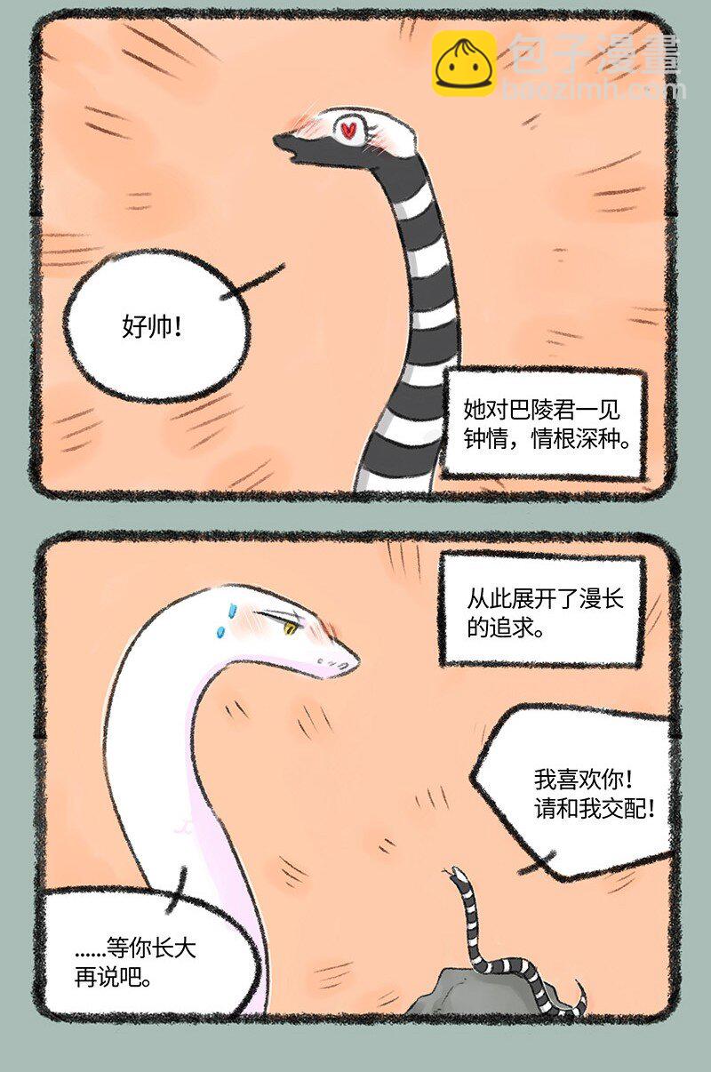 534 永州异蛇2