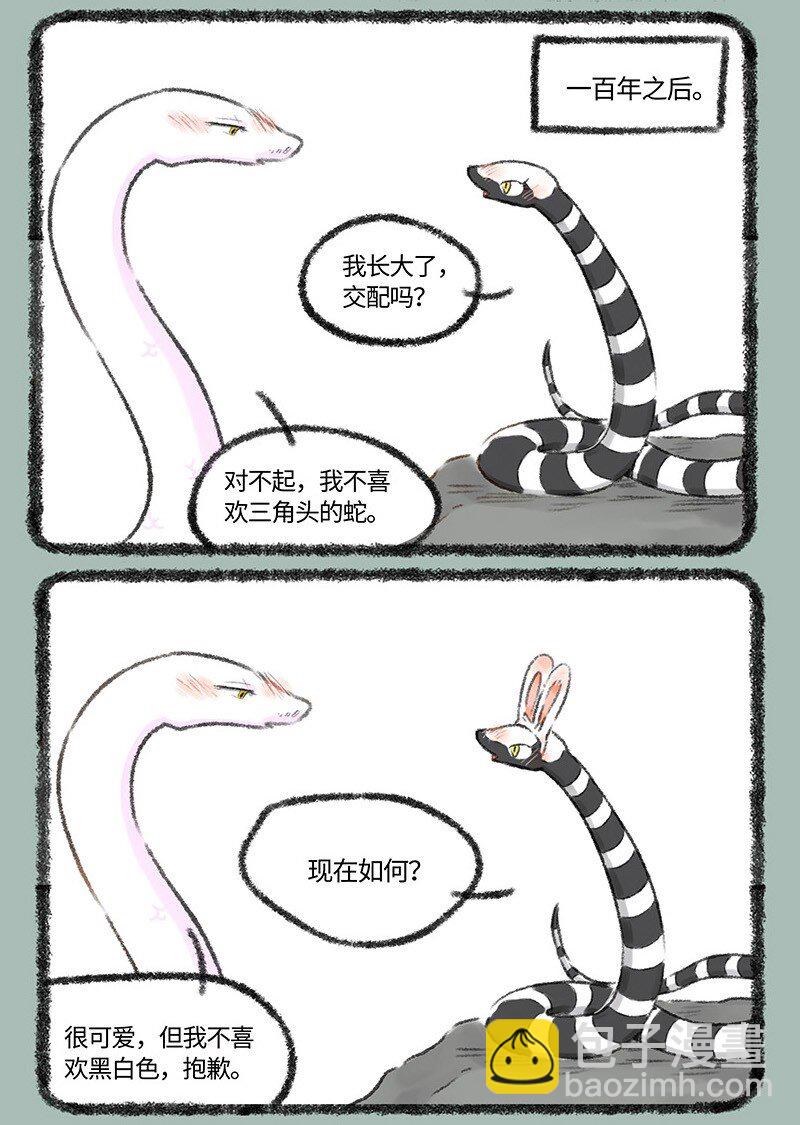 534 永州异蛇4