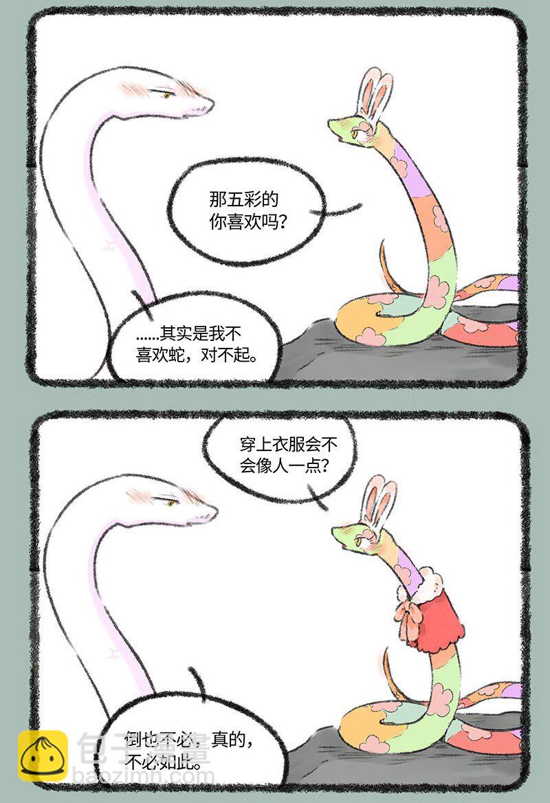 534 永州异蛇5