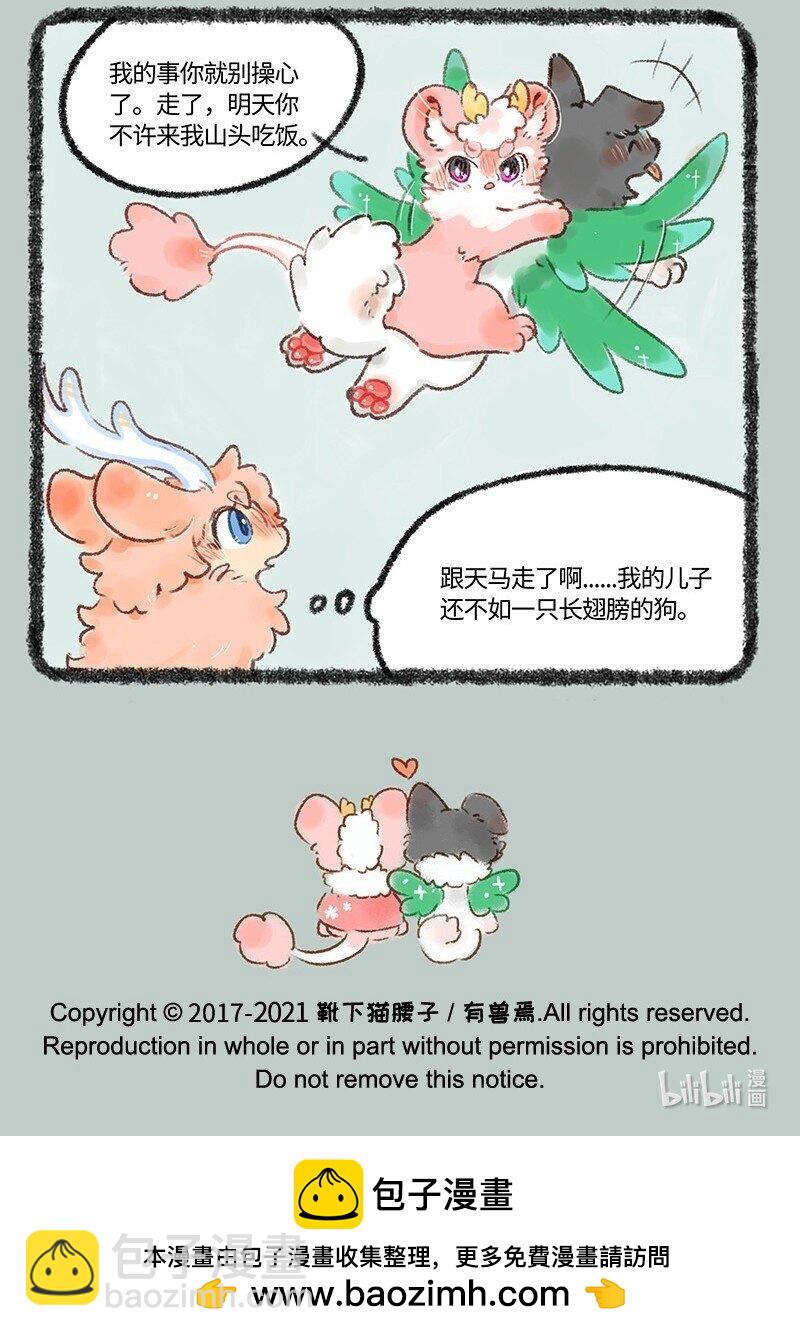 537 小荔枝相亲记6