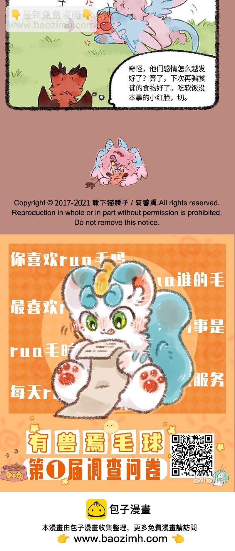 540 中古篇之替身饕鬄4