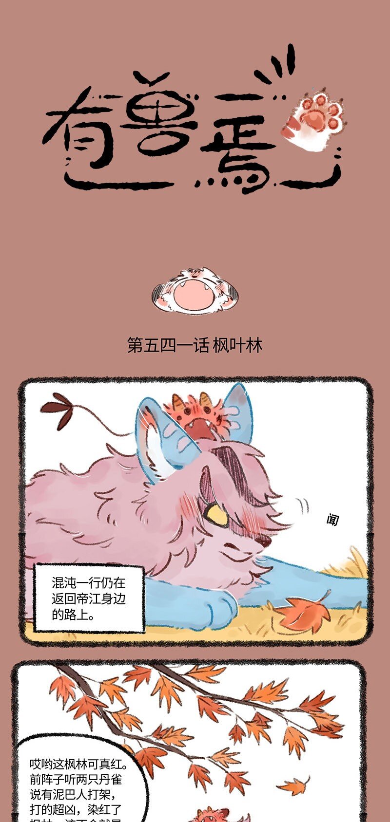 541 中古篇之初遇战虎0