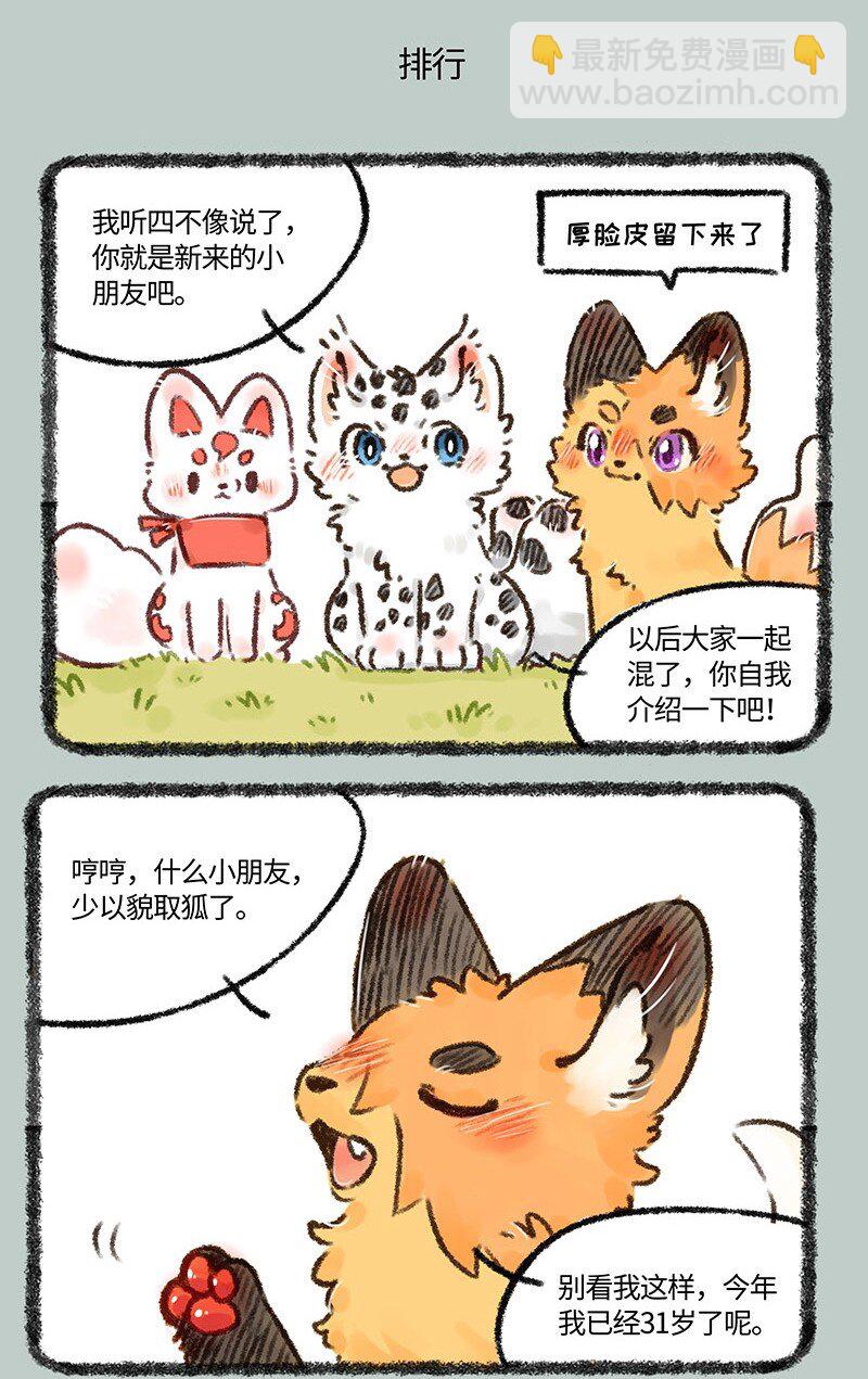 549 美美还是小朋友4