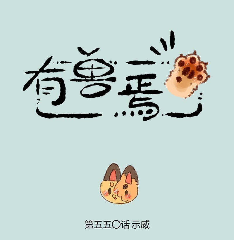 550 慕容雪川痛失大名0