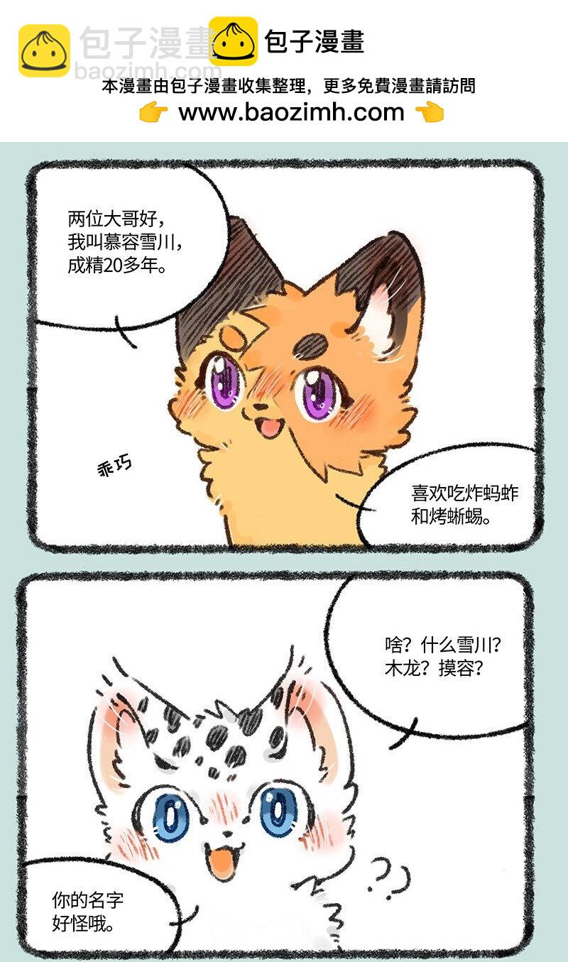 550 慕容雪川痛失大名1
