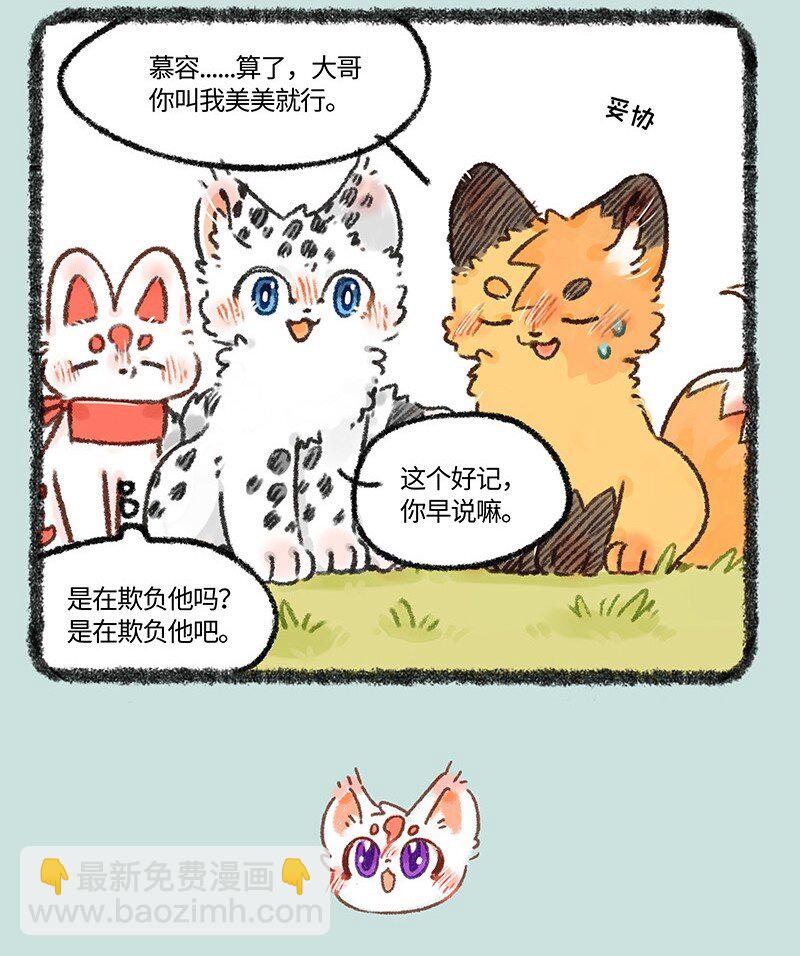 550 慕容雪川痛失大名3