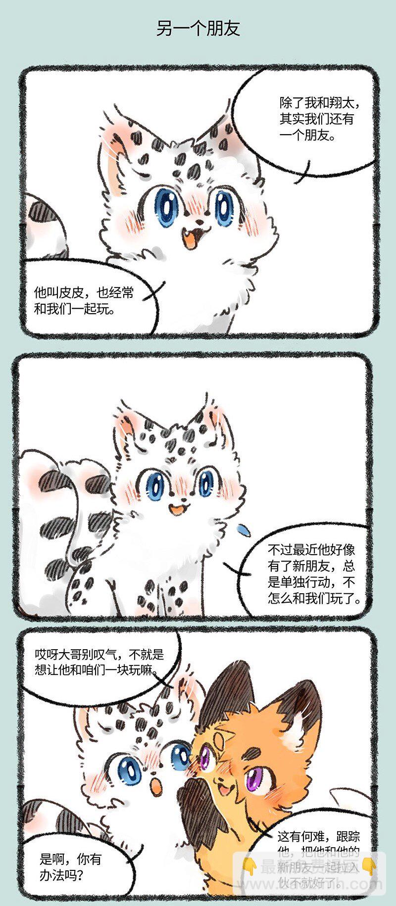 550 慕容雪川痛失大名4