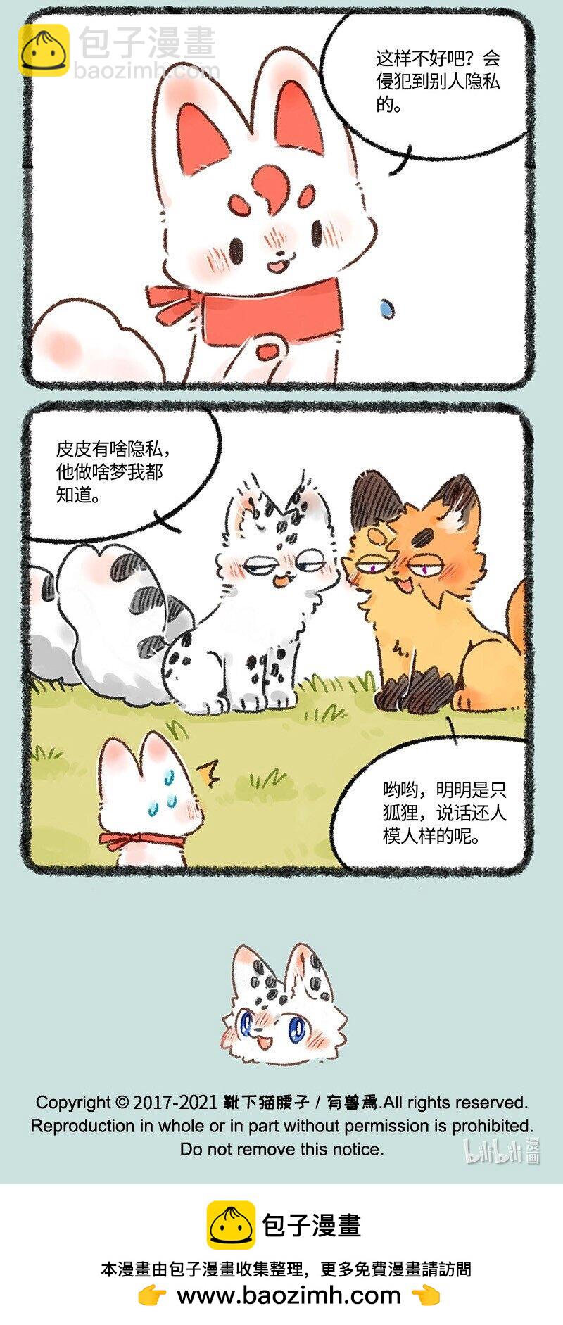 550 慕容雪川痛失大名5