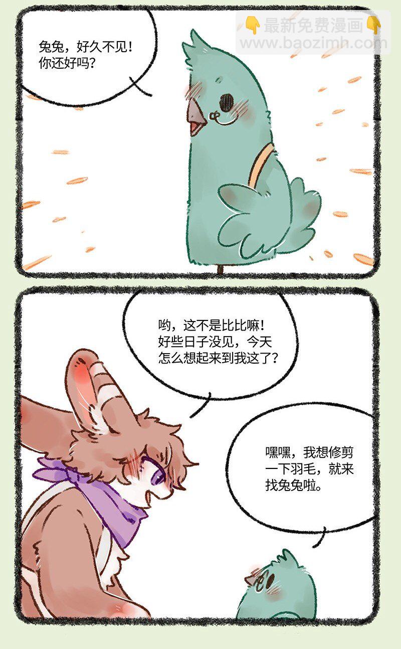 551 心如止水比翼鸟2