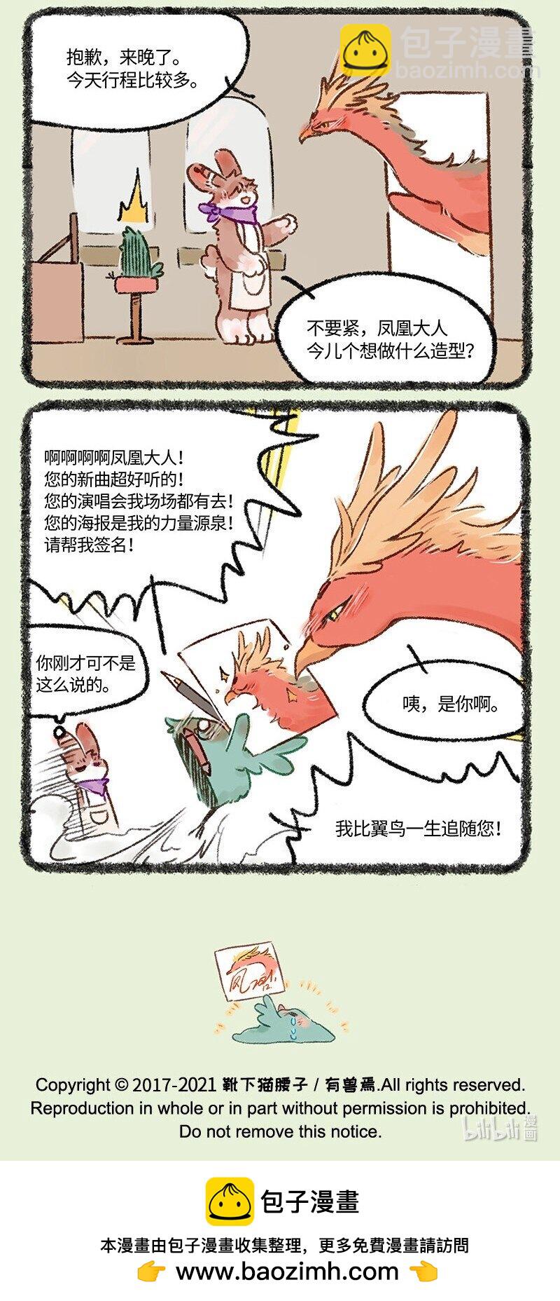 551 心如止水比翼鸟5
