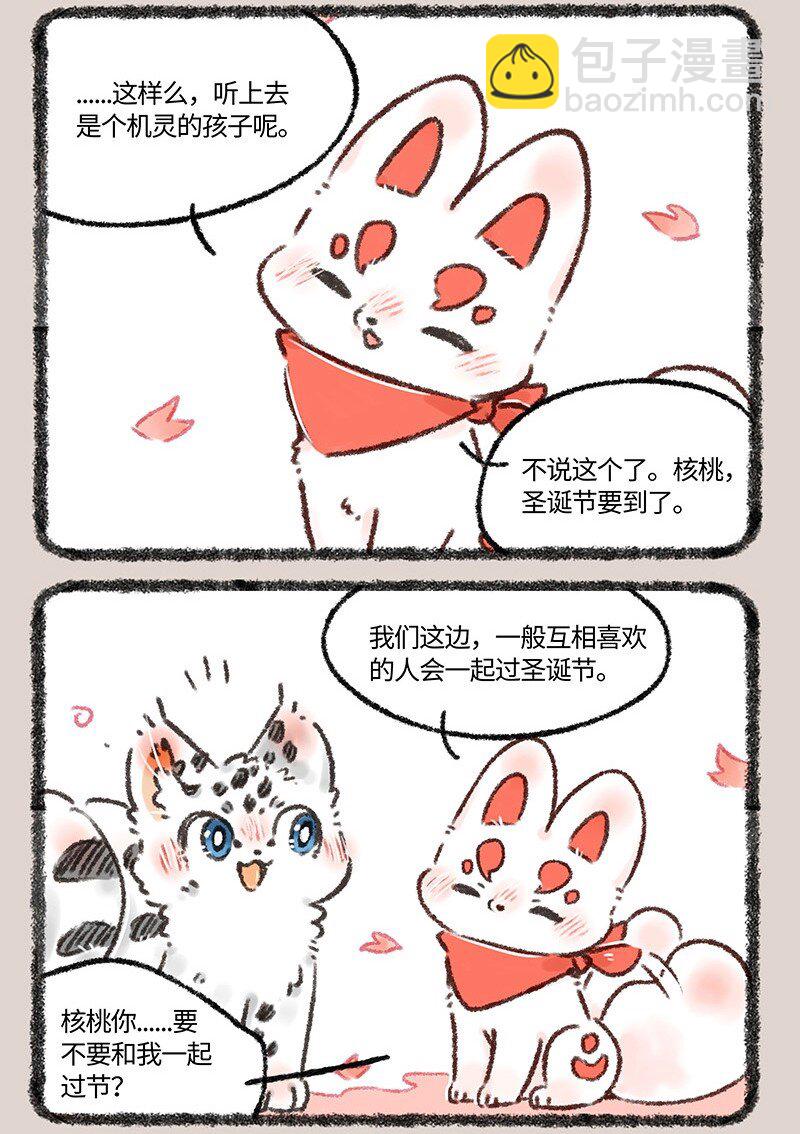 552 被狐狸包围的核桃2
