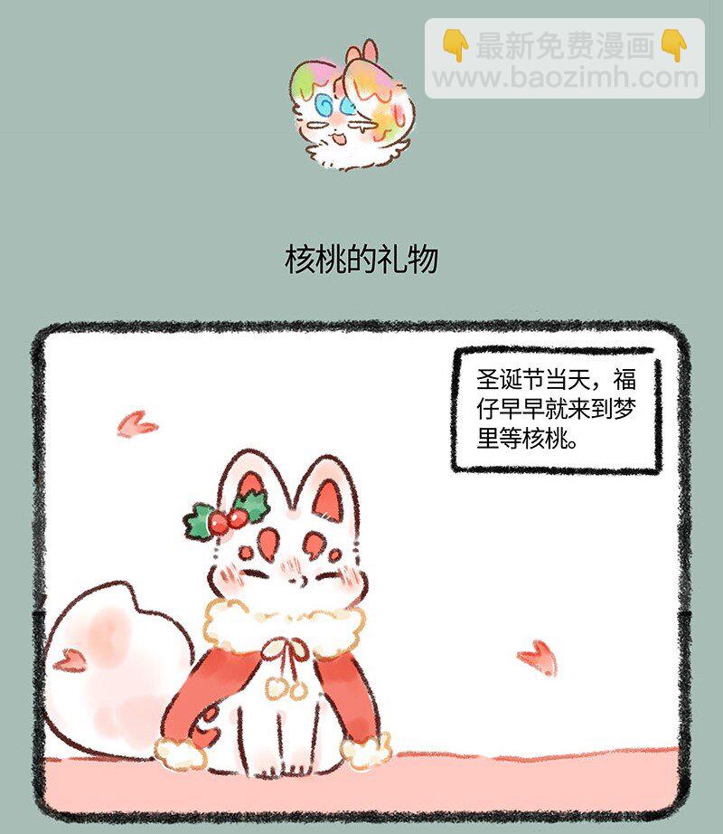 553 送给福仔的礼物4