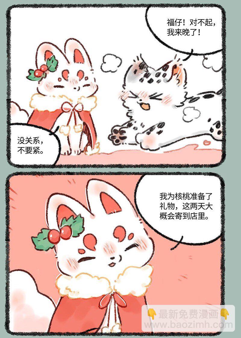 553 送给福仔的礼物5