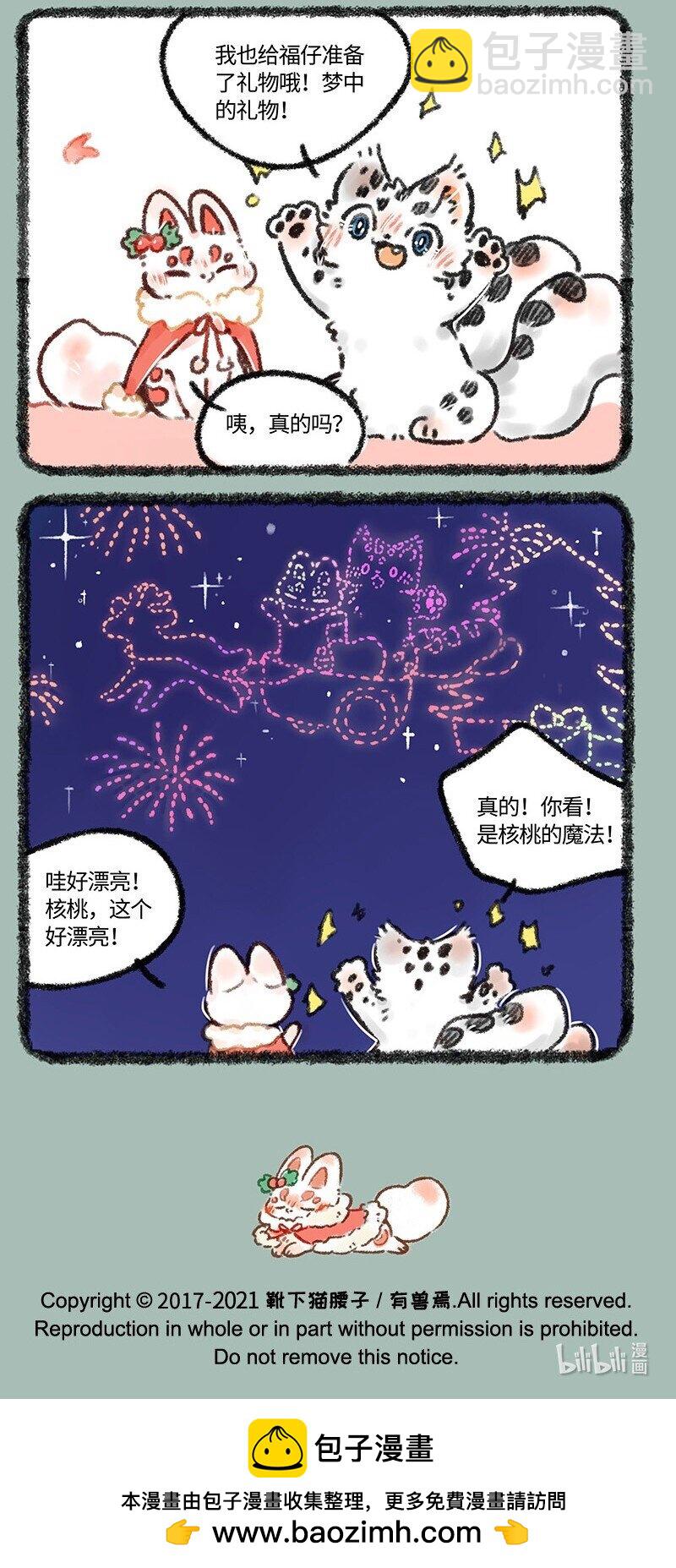 553 送给福仔的礼物6