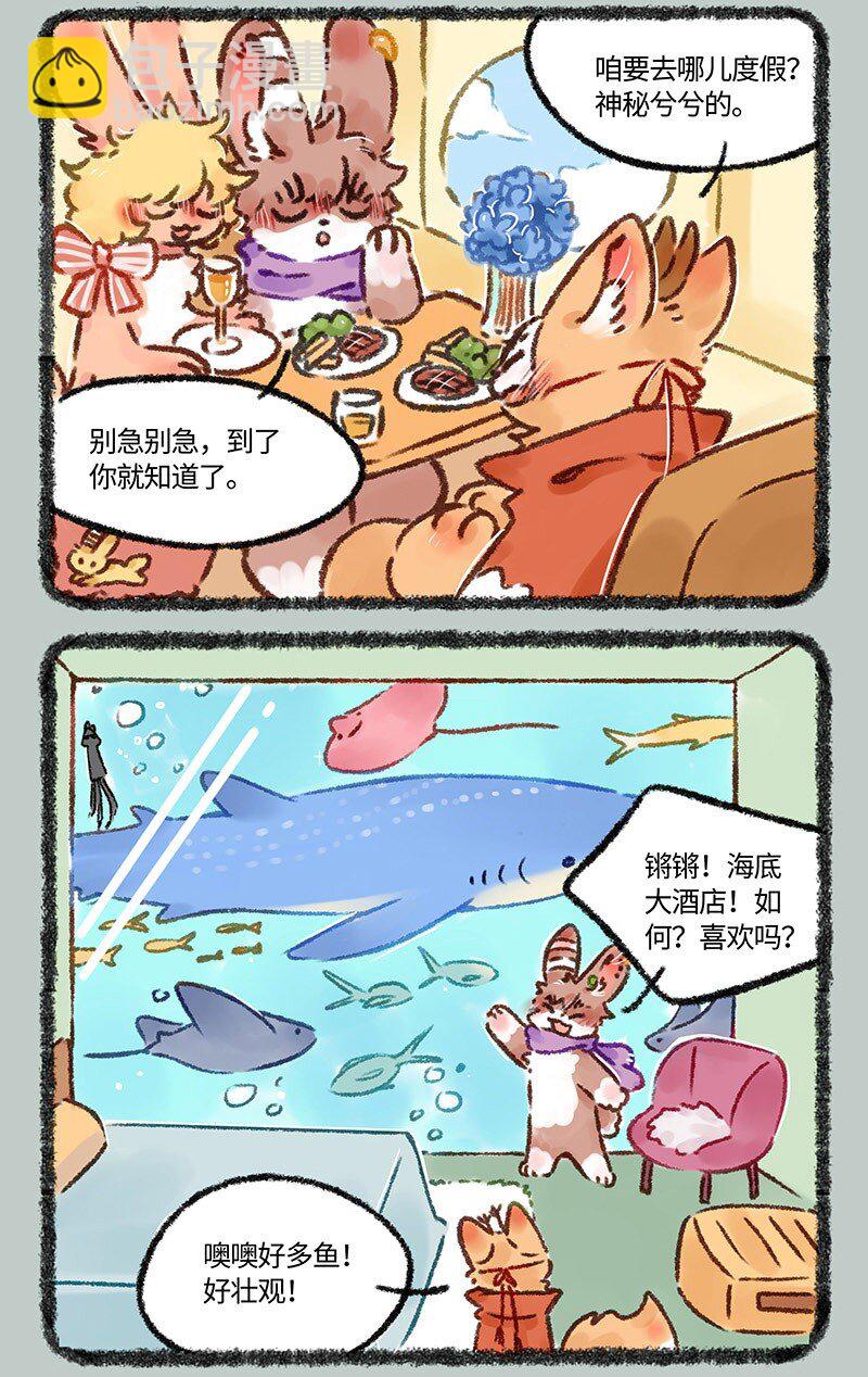 556 兔爷的浪漫旅行2