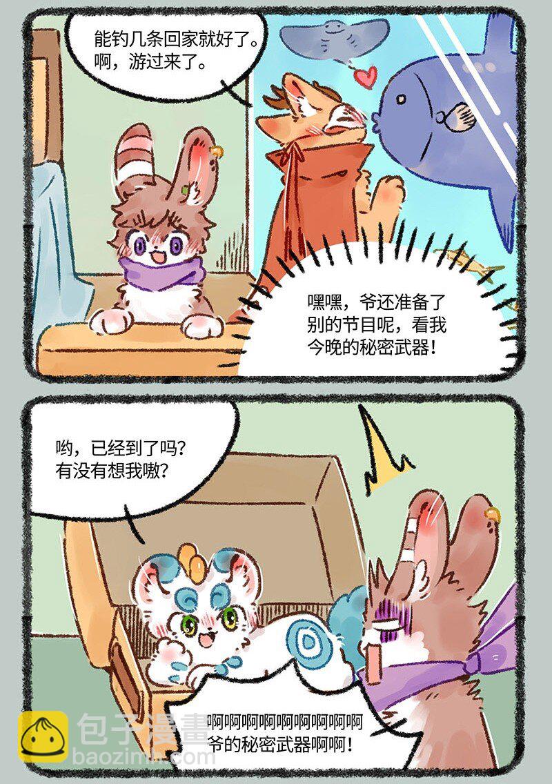 556 兔爷的浪漫旅行3