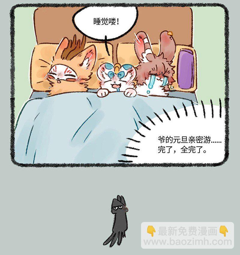 556 兔爷的浪漫旅行4