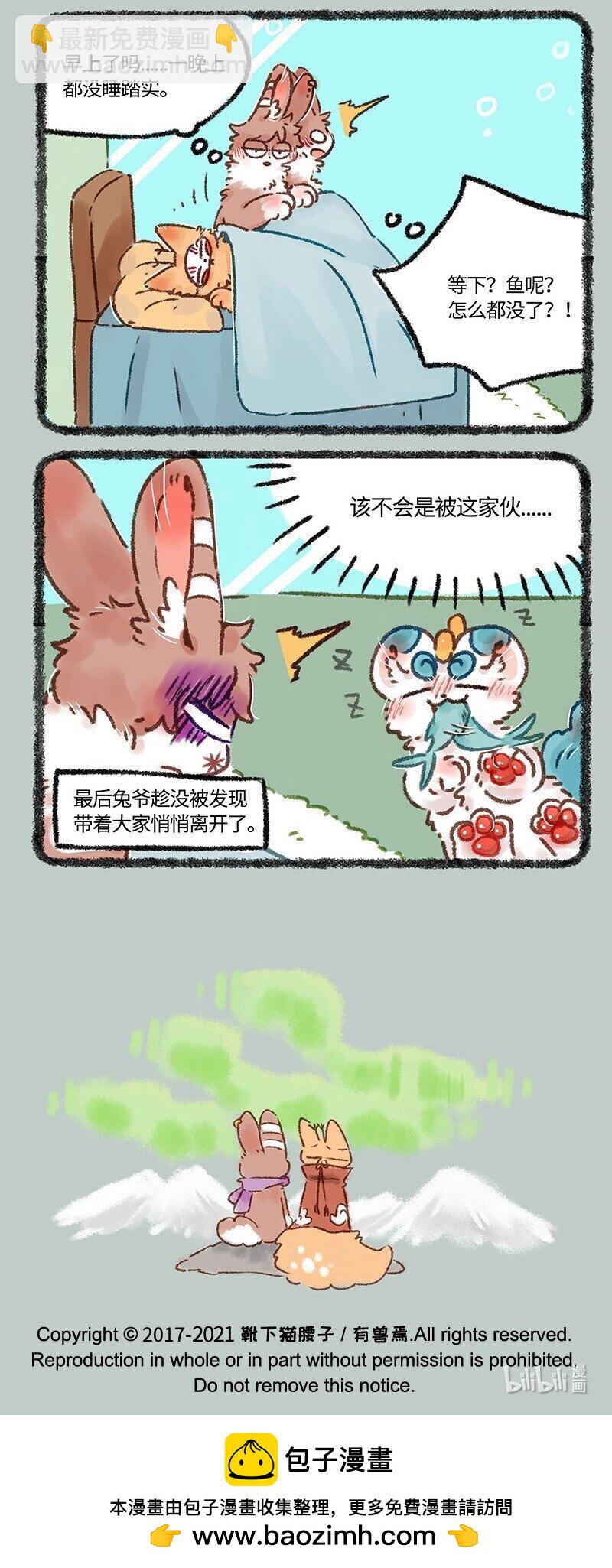 556 兔爷的浪漫旅行7