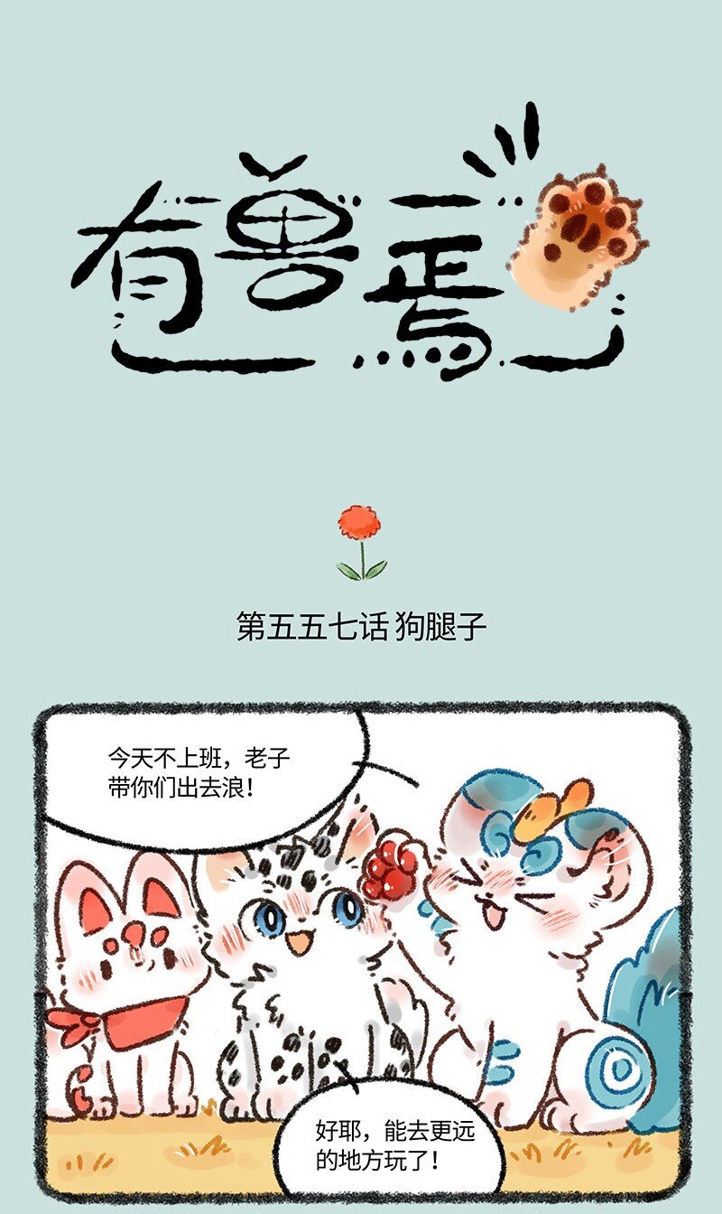 557 美美的秘密基地0