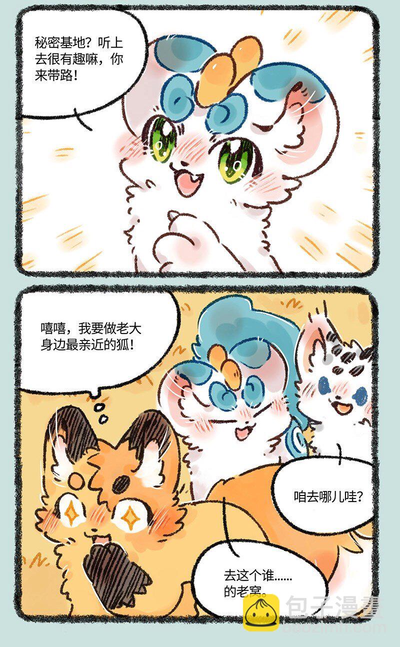 557 美美的秘密基地2