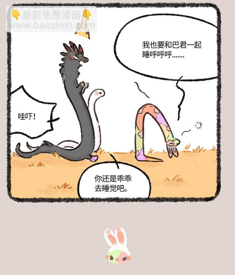559 永夜要冬眠3