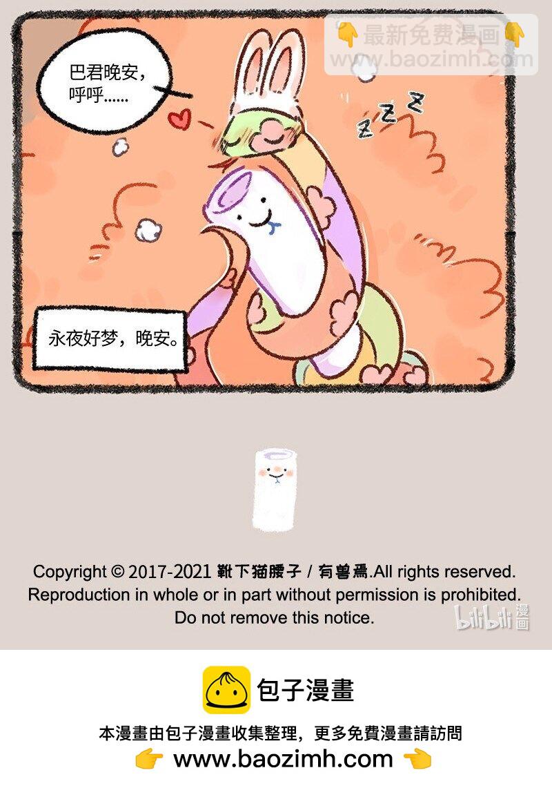 559 永夜要冬眠6